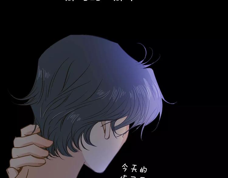 《潜水日志》第14话 第35页