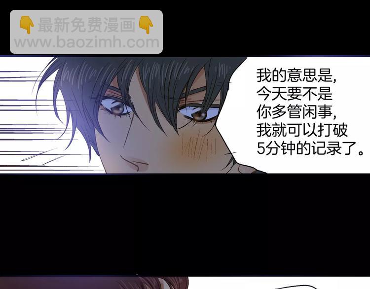 《潜水日志》第14话 第9页