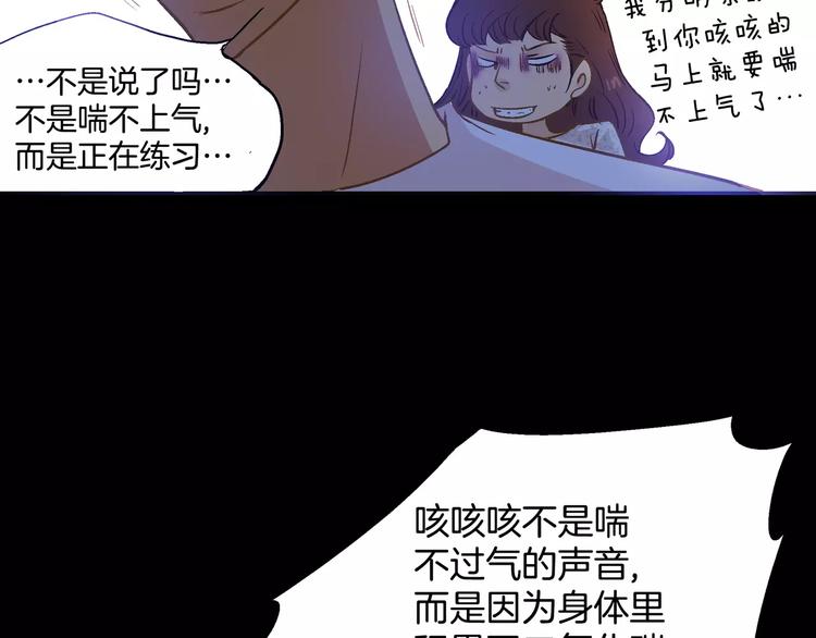 《潜水日志》第14话 第12页