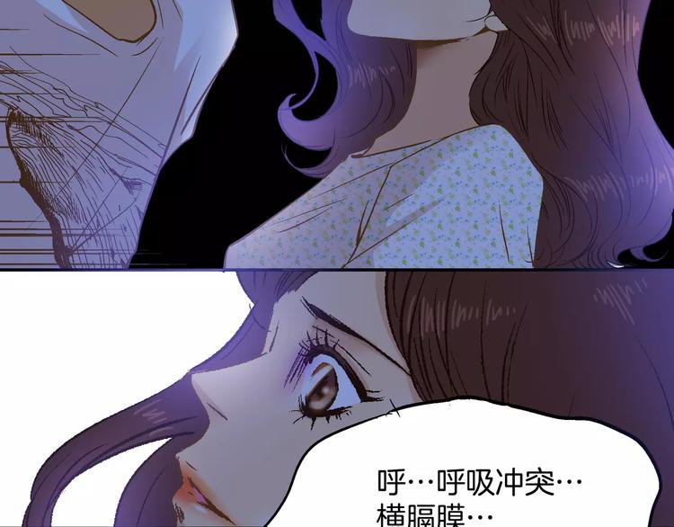 《潜水日志》第14话 第14页