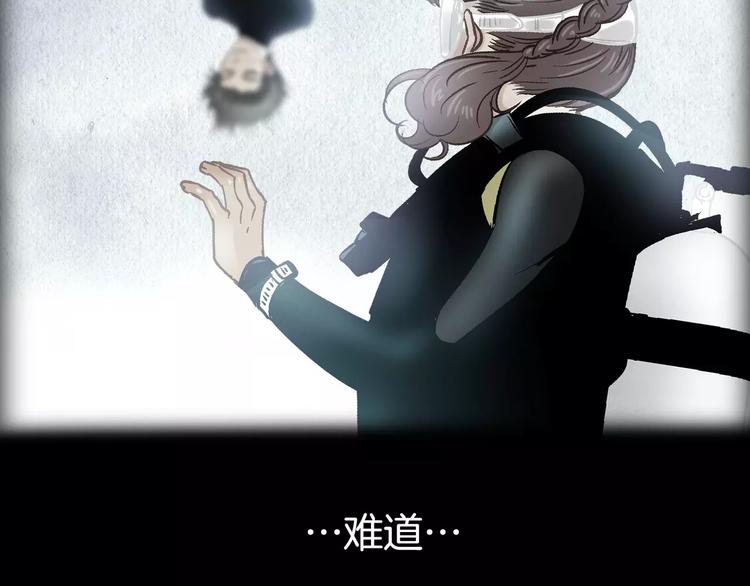 《潜水日志》第14话 第32页