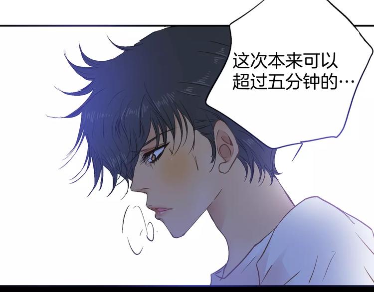《潜水日志》第14话 第5页