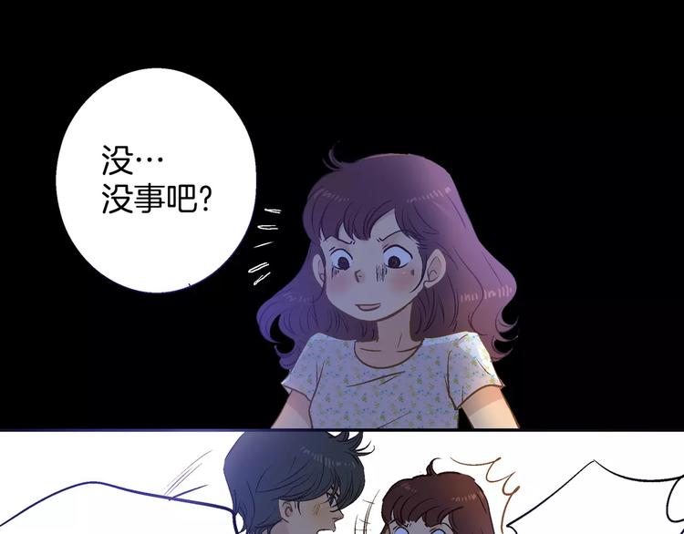 《潜水日志》第14话 第6页