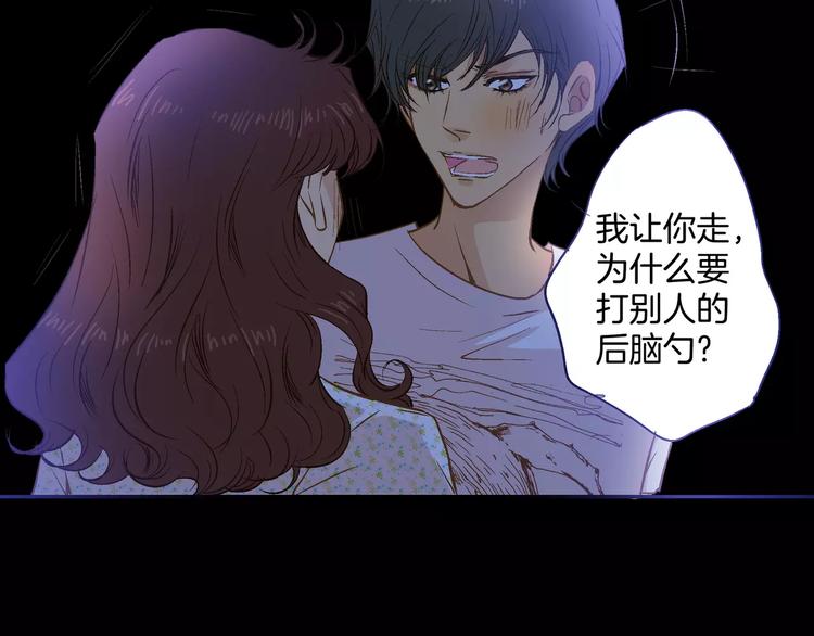 《潜水日志》第14话 第8页