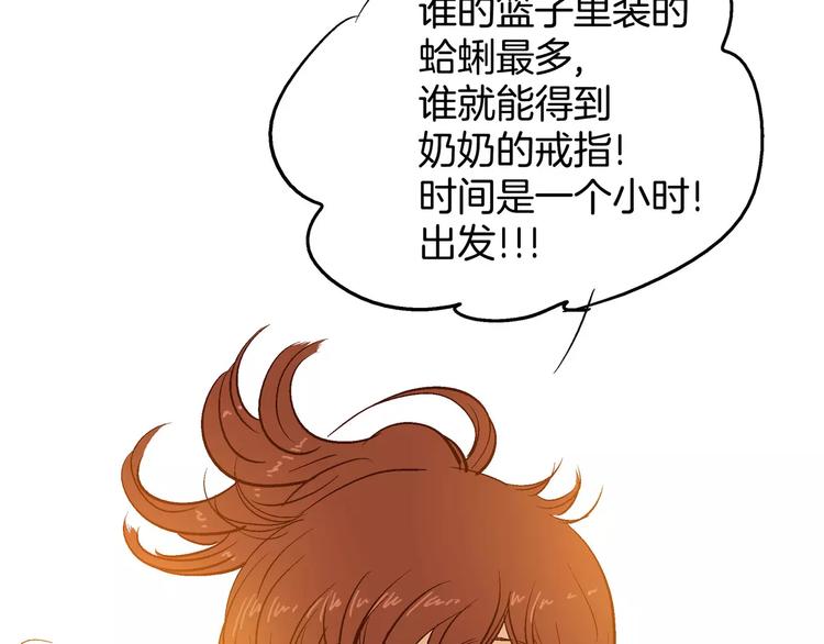 《潜水日志》第16话 第31页