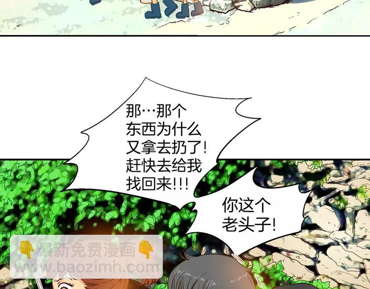 《潜水日志》第16话 第39页