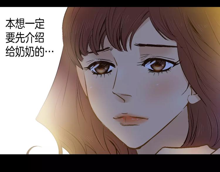 《潜水日志》第15话 第32页