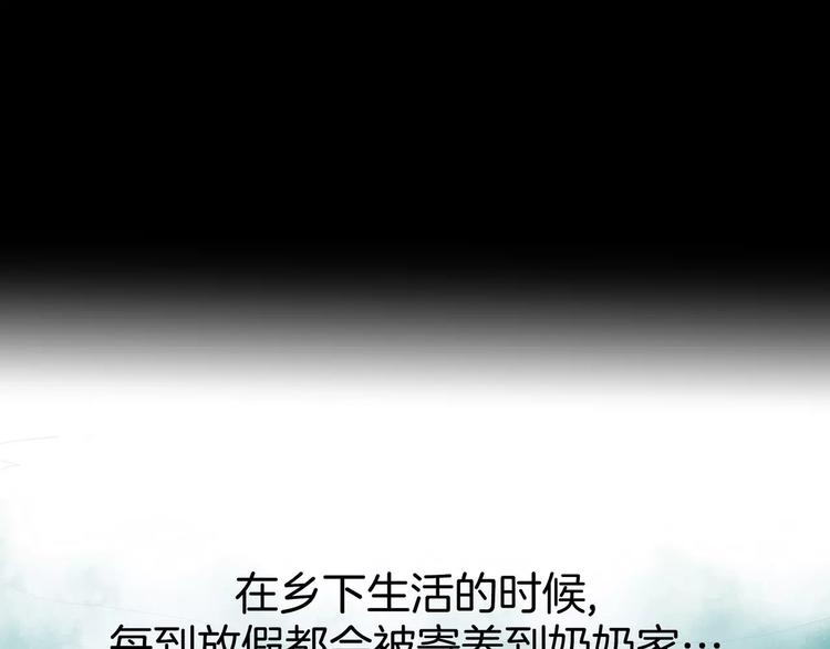 《潜水日志》第15话 第33页