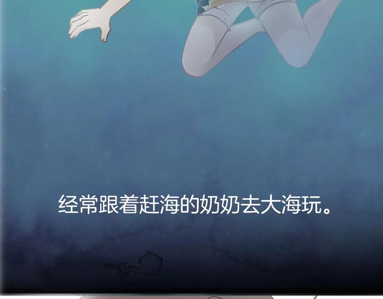 《潜水日志》第15话 第35页