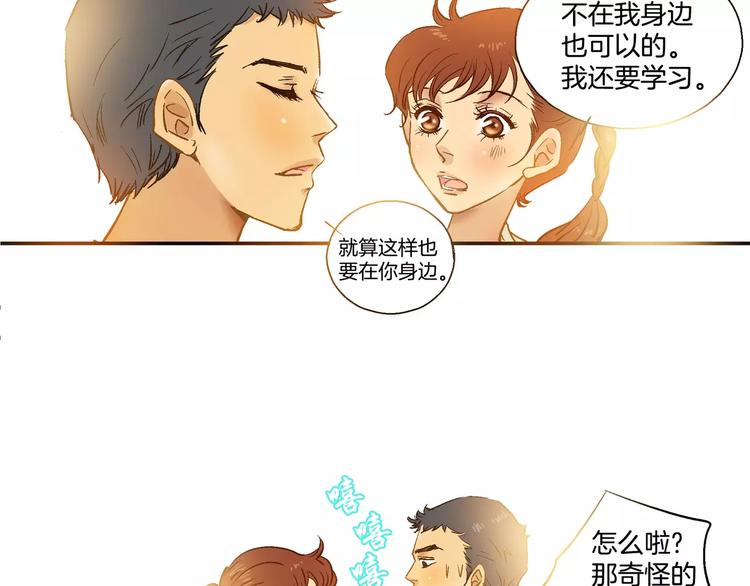 《潜水日志》第20话 第36页