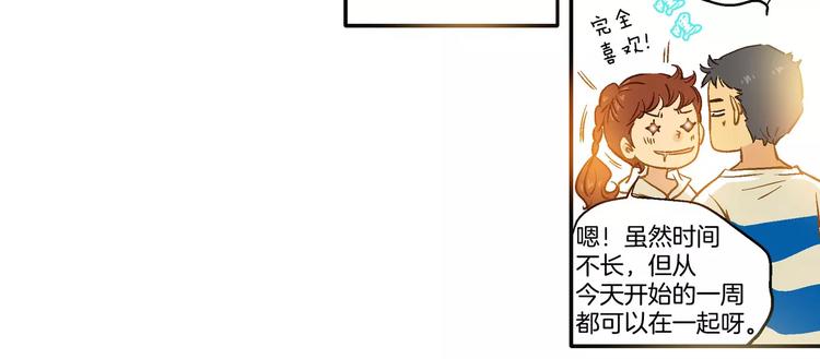 《潜水日志》第20话 第39页