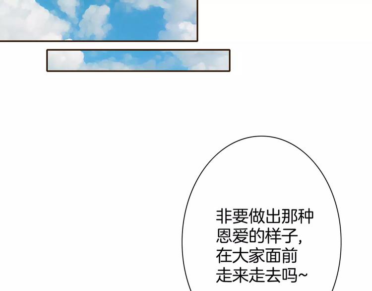 《潜水日志》第20话 第45页