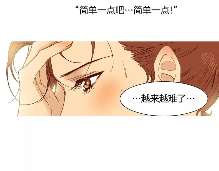 《潜水日志》第17话 第31页