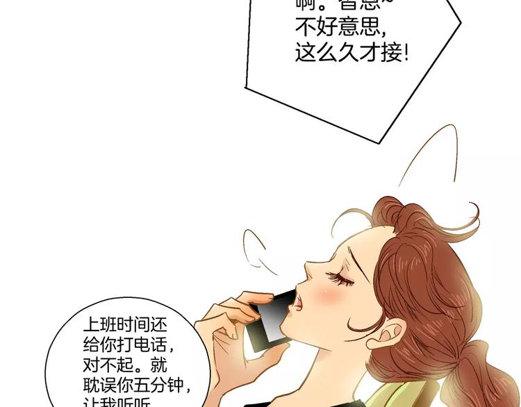 《潜水日志》第17话 第33页