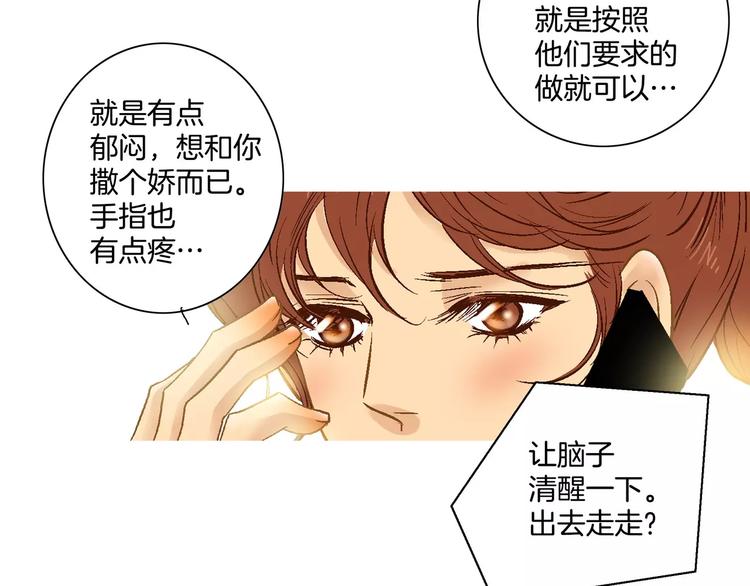 《潜水日志》第17话 第37页