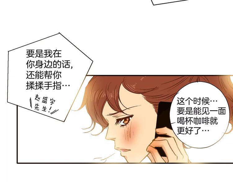 《潜水日志》第17话 第38页