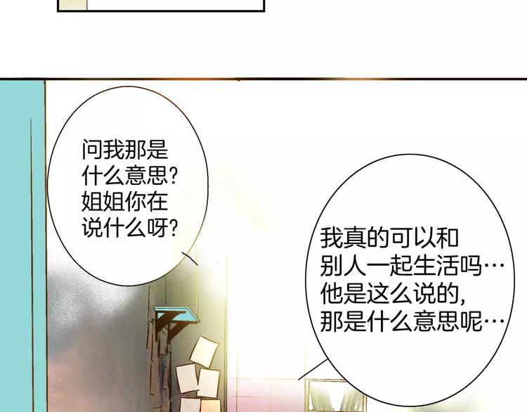 《潜水日志》第17话 第43页