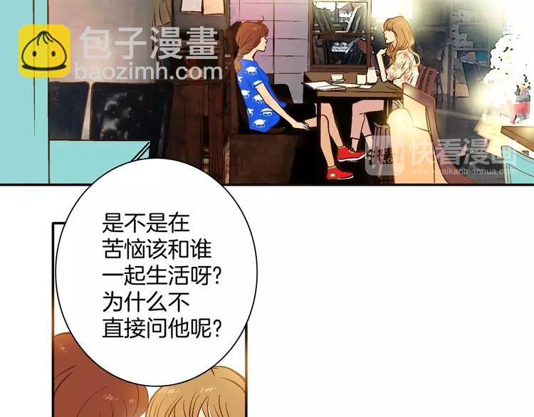 《潜水日志》第17话 第44页