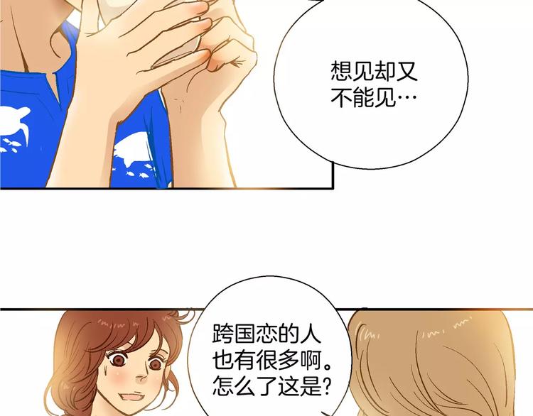 《潜水日志》第17话 第47页