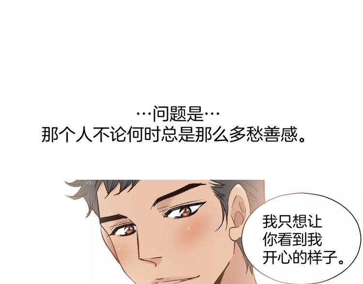 《潜水日志》第17话 第50页