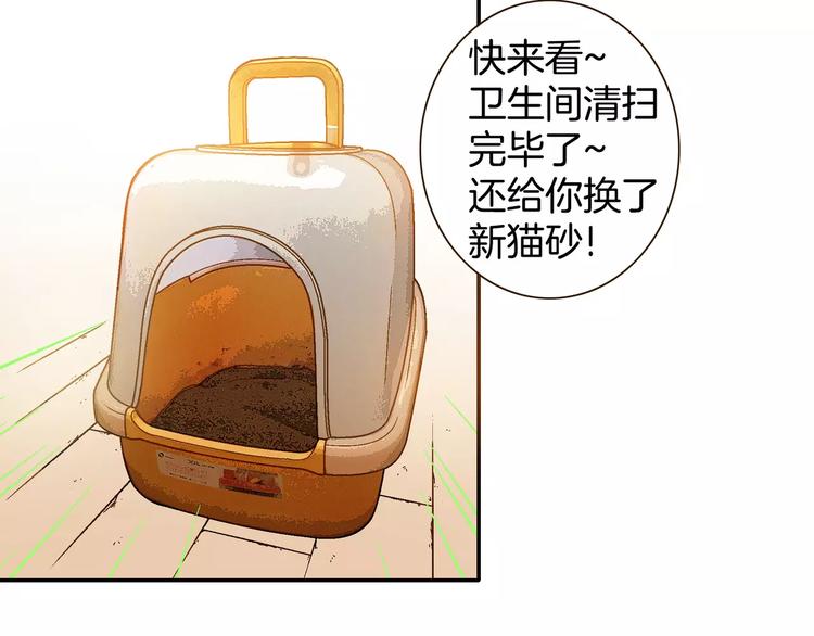 《潜水日志》第19话 第17页