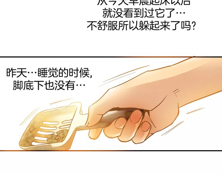 《潜水日志》第19话 第19页