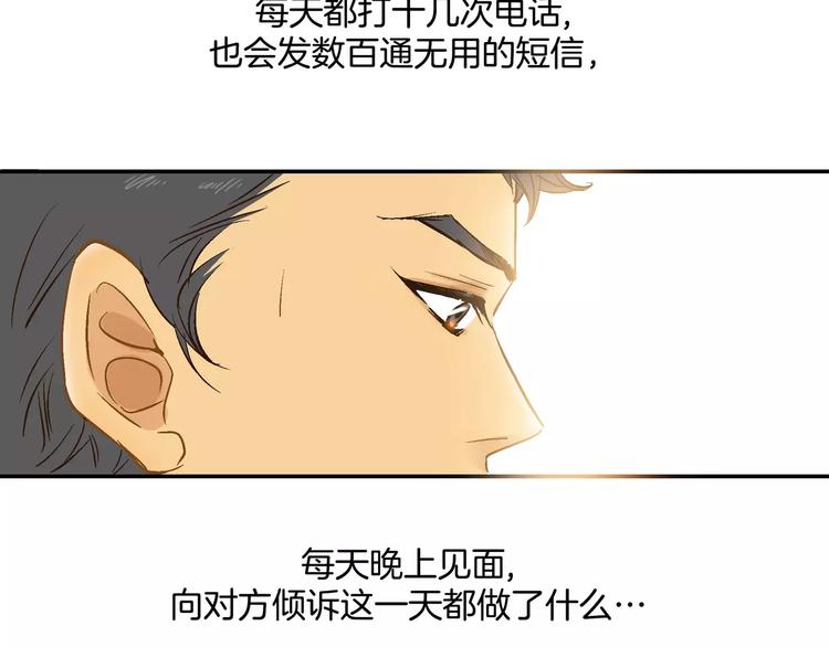 《潜水日志》第18话 第24页