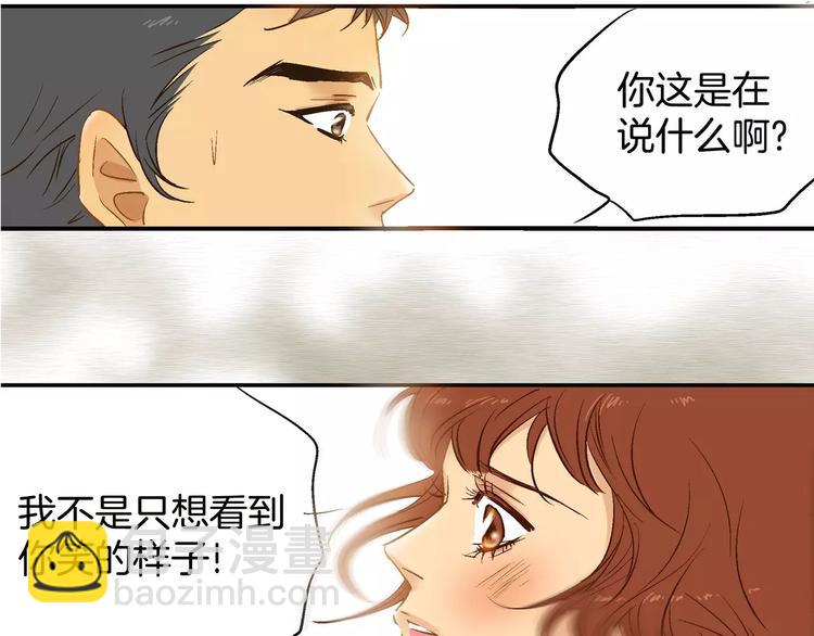 《潜水日志》第18话 第37页