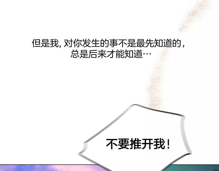 《潜水日志》第18话 第41页