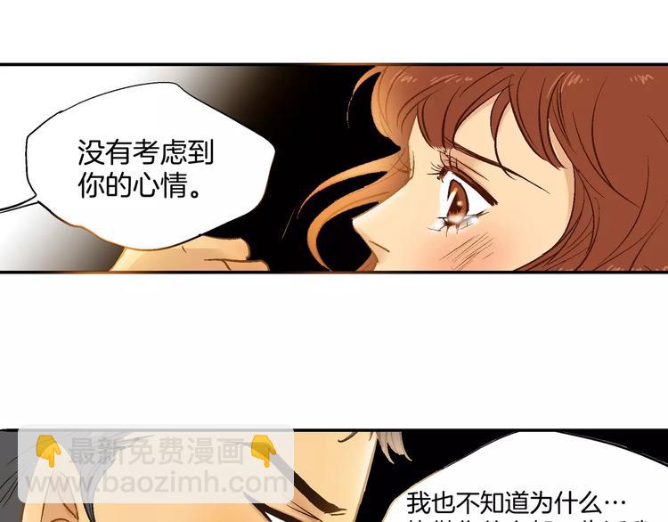 《潜水日志》第18话 第48页