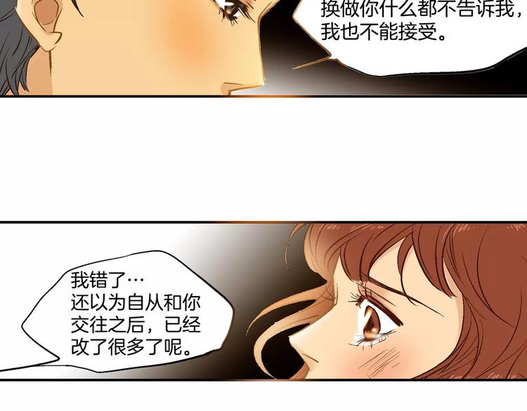 《潜水日志》第18话 第49页