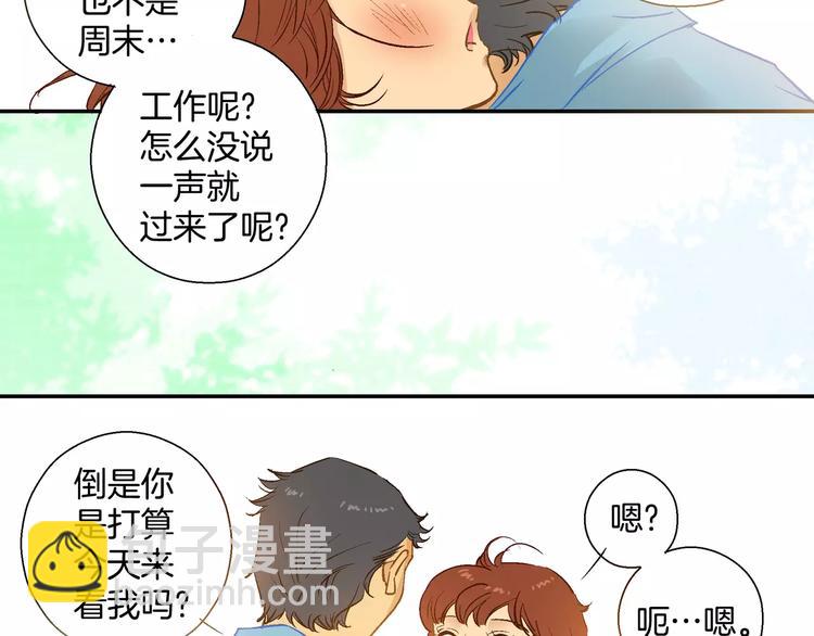 《潜水日志》第18话 第7页