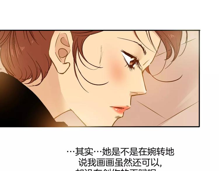 《潜水日志》第17话 第21页