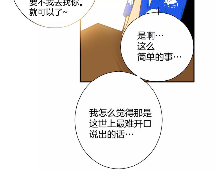 《潜水日志》第17话 第49页