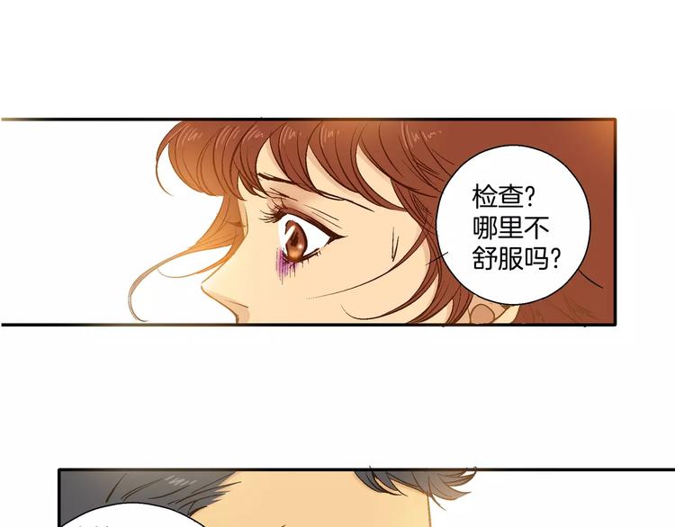 《潜水日志》第18话 第16页