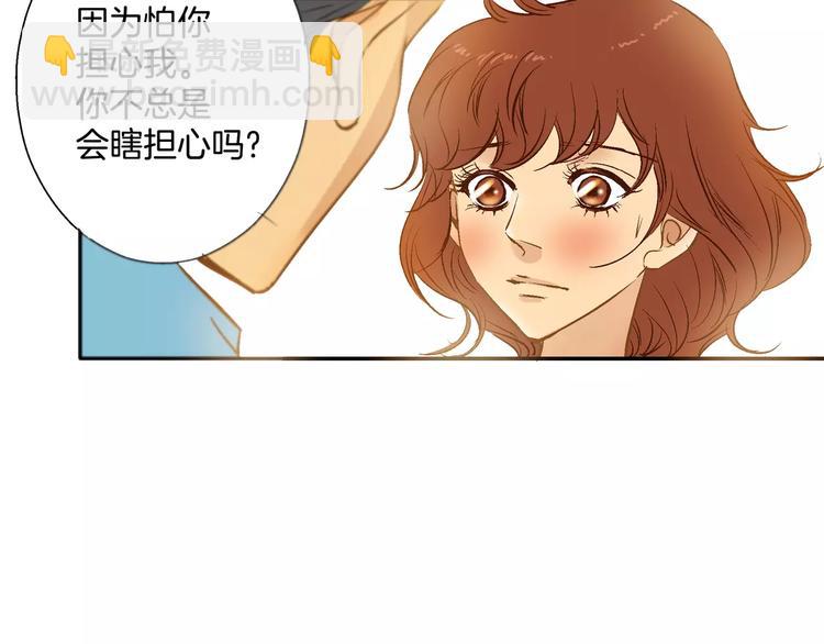 《潜水日志》第18话 第19页