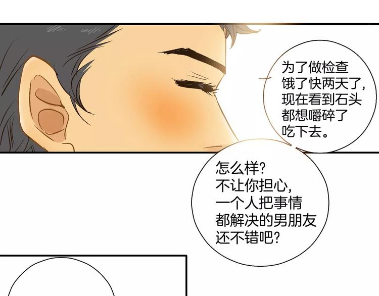 《潜水日志》第18话 第25页