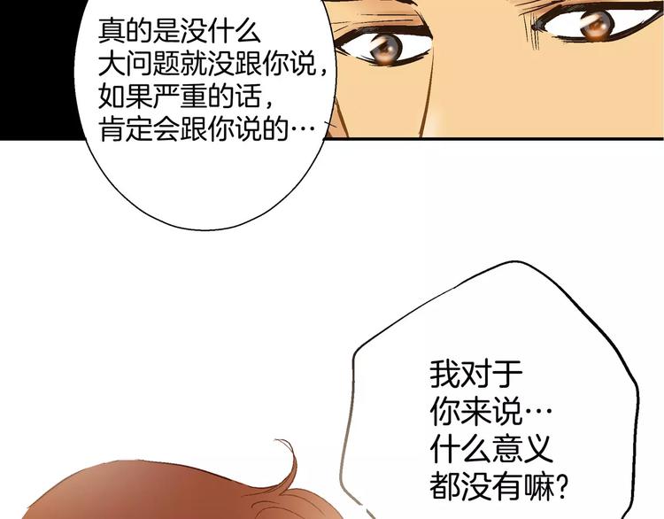 《潜水日志》第18话 第32页