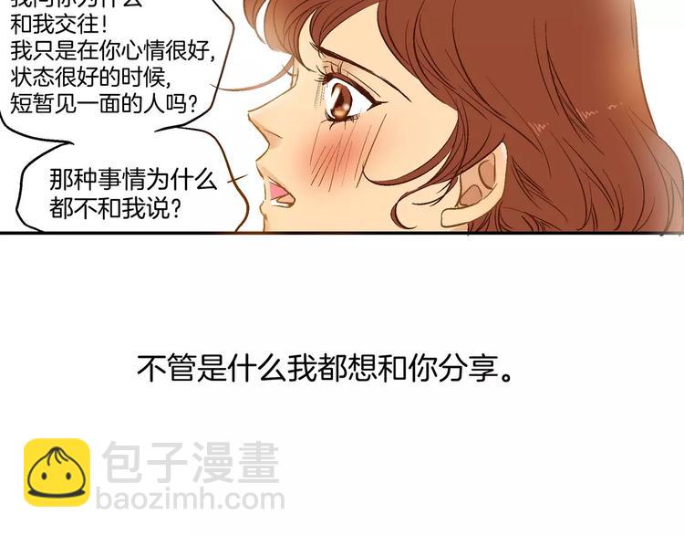 《潜水日志》第18话 第36页