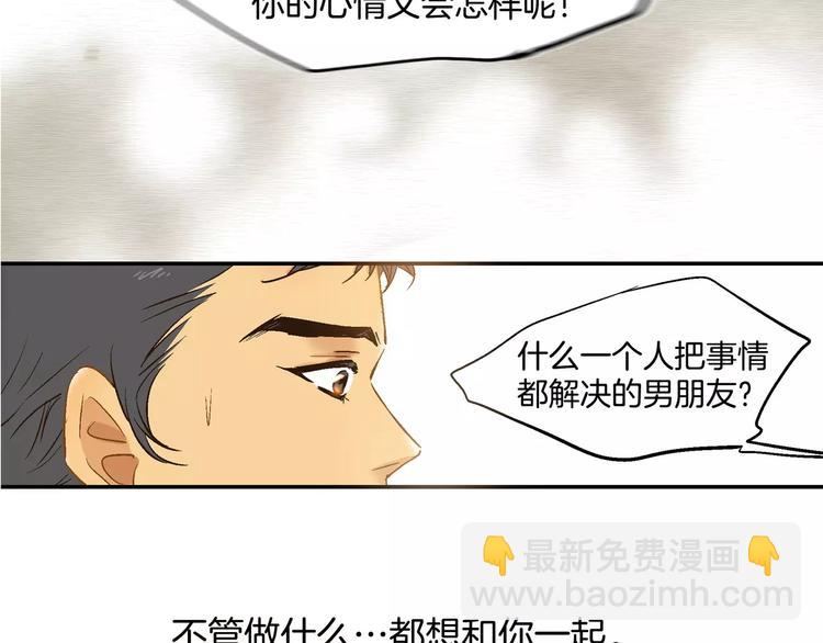 《潜水日志》第18话 第39页