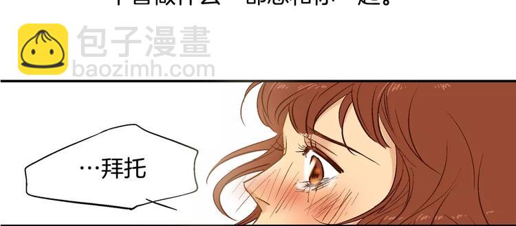 《潜水日志》第18话 第40页