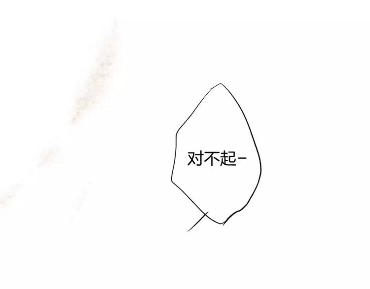 《潜水日志》第18话 第44页