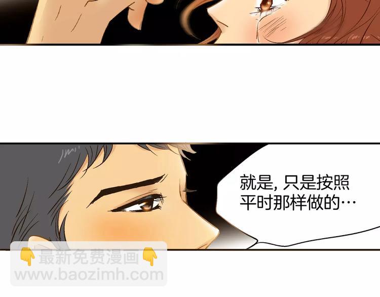 《潜水日志》第18话 第47页
