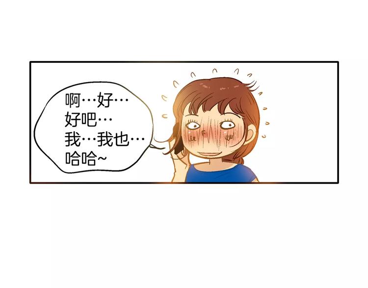 《潜水日志》第19话 第10页