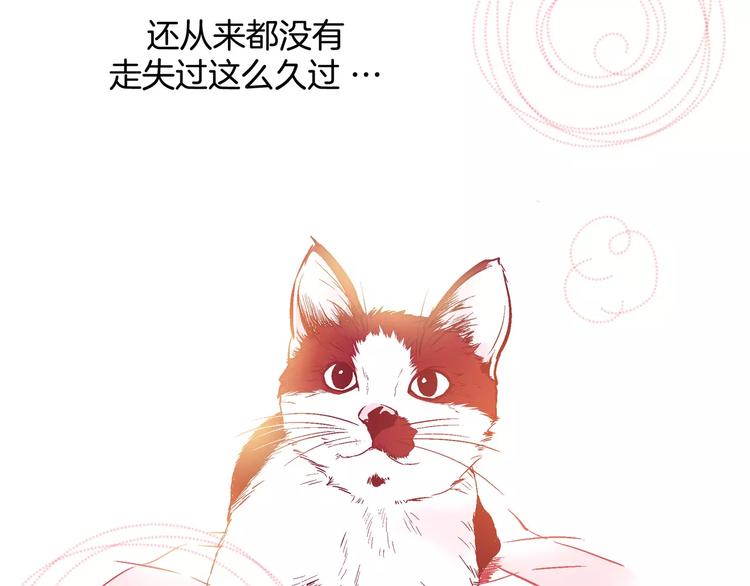 《潜水日志》第19话 第34页