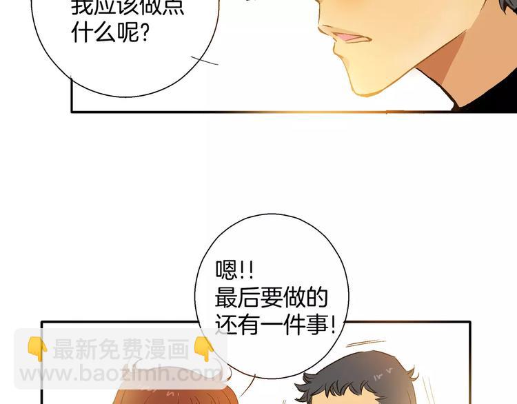《潜水日志》第19话 第43页