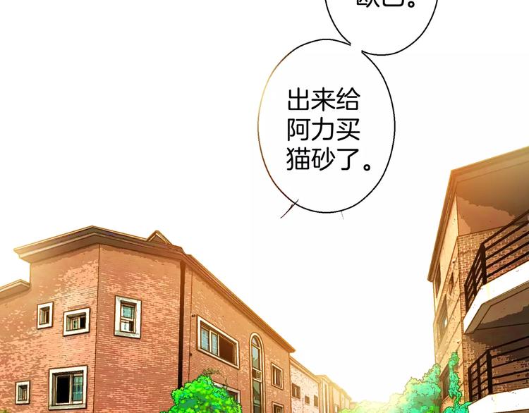 《潜水日志》第19话 第5页