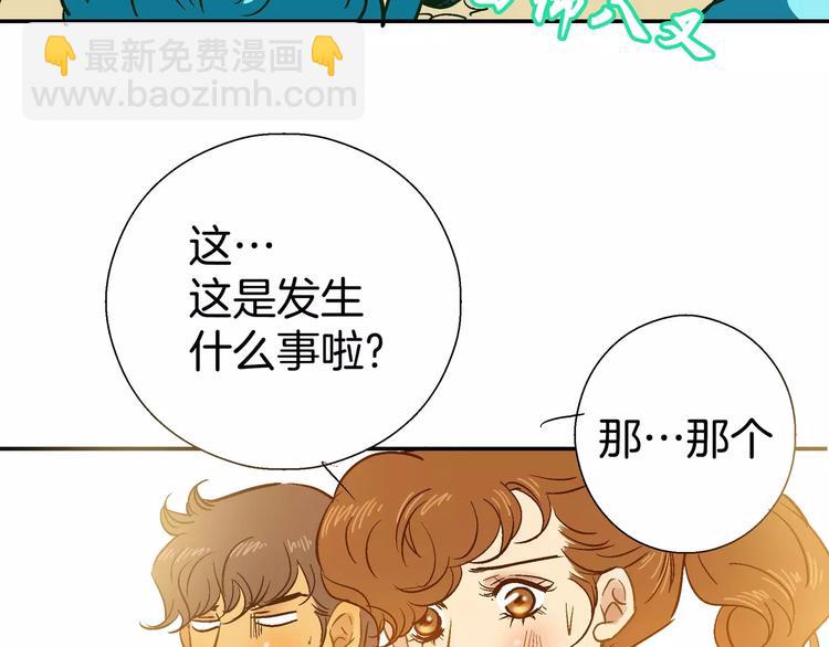 《潜水日志》第22话 第21页