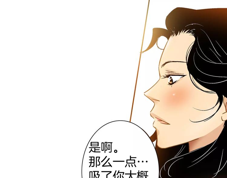 《潜水日志》第22话 第13页
