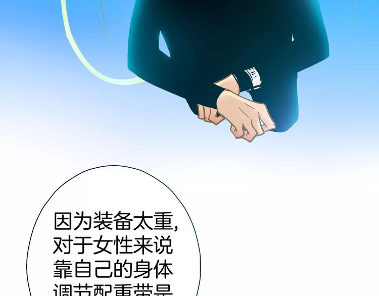 《潜水日志》第22话 第43页